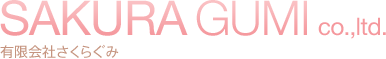 SAKURA GUMI co.,ltd.